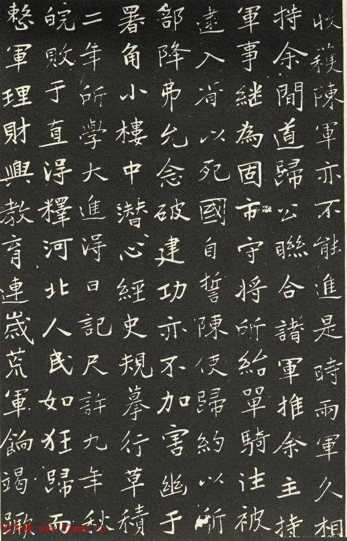 于右任书法《胡励生墓志》 于右任书法《胡励生墓志》