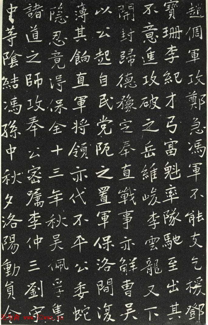 于右任书法《胡励生墓志》 于右任书法《胡励生墓志》