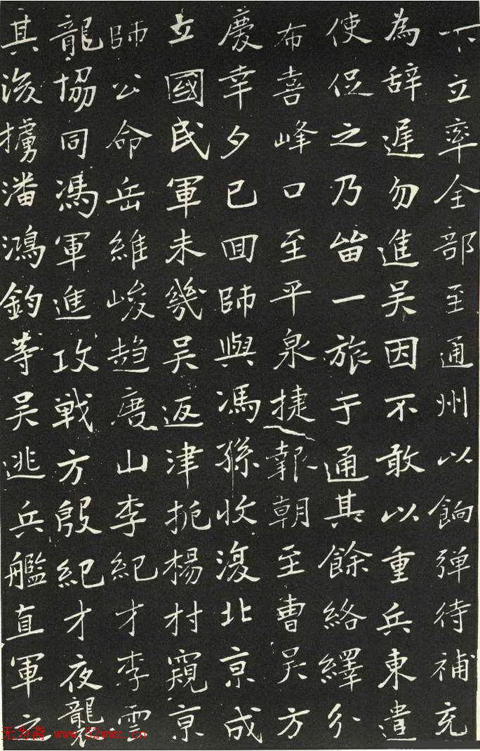 于右任书法《胡励生墓志》 于右任书法《胡励生墓志》