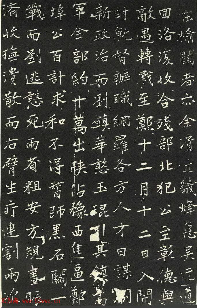 于右任书法《胡励生墓志》 于右任书法《胡励生墓志》