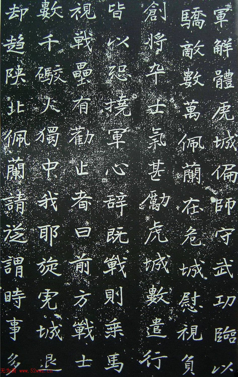 于右任书法《佩兰女士墓志》