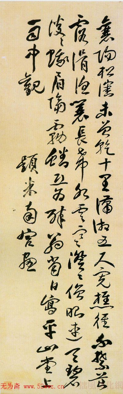 黄宾虹书法作品欣赏 黄宾虹书法作品欣赏