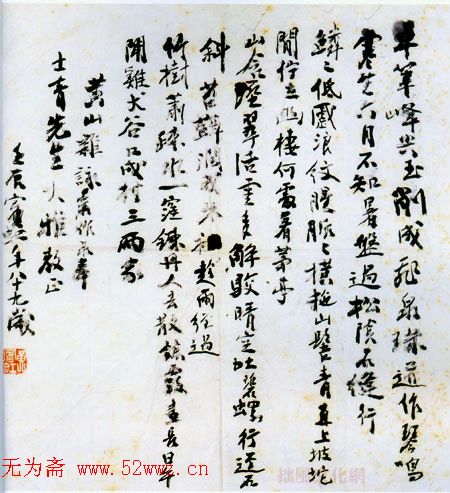 黄宾虹书法作品欣赏 黄宾虹书法作品欣赏