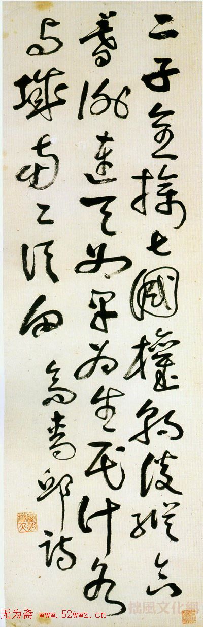 黄宾虹书法作品欣赏 黄宾虹书法作品欣赏