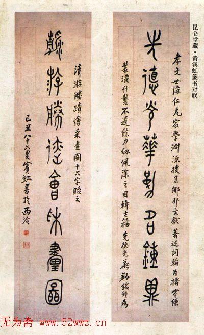 黄宾虹书法作品欣赏 黄宾虹书法作品欣赏