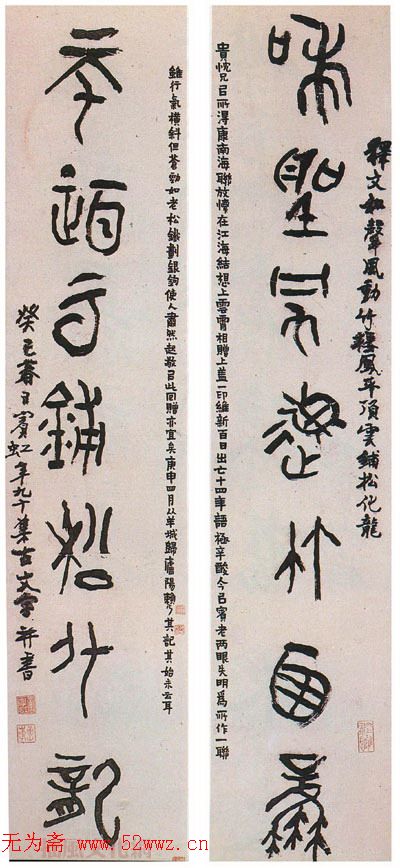 黄宾虹书法作品欣赏 黄宾虹书法作品欣赏