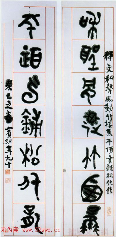 黄宾虹书法作品欣赏 黄宾虹书法作品欣赏