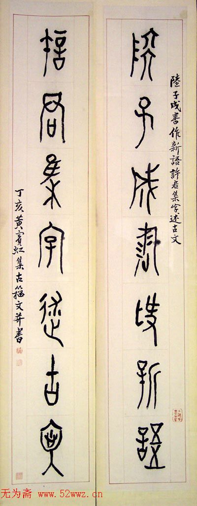 黄宾虹书法作品欣赏 黄宾虹书法作品欣赏