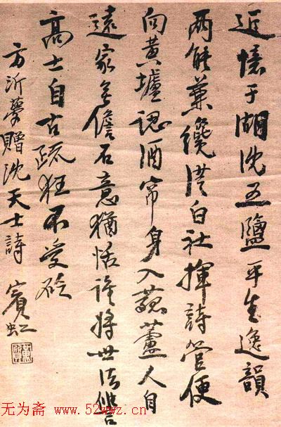 黄宾虹书法作品欣赏 黄宾虹书法作品欣赏