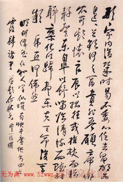 黄宾虹书法作品欣赏 黄宾虹书法作品欣赏