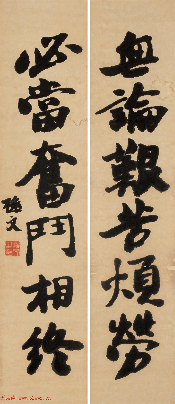 孙中山书法+宋庆龄书法