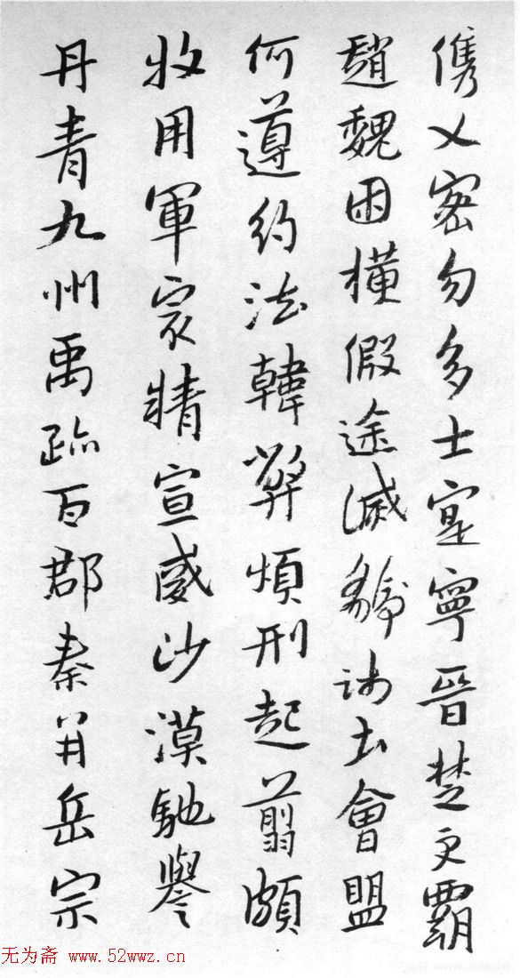 朱耷（八大山人）书法册页《千字文》