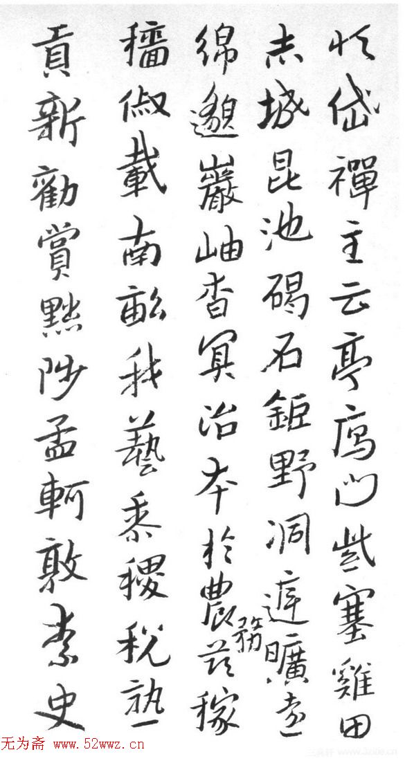 朱耷（八大山人）书法册页《千字文》