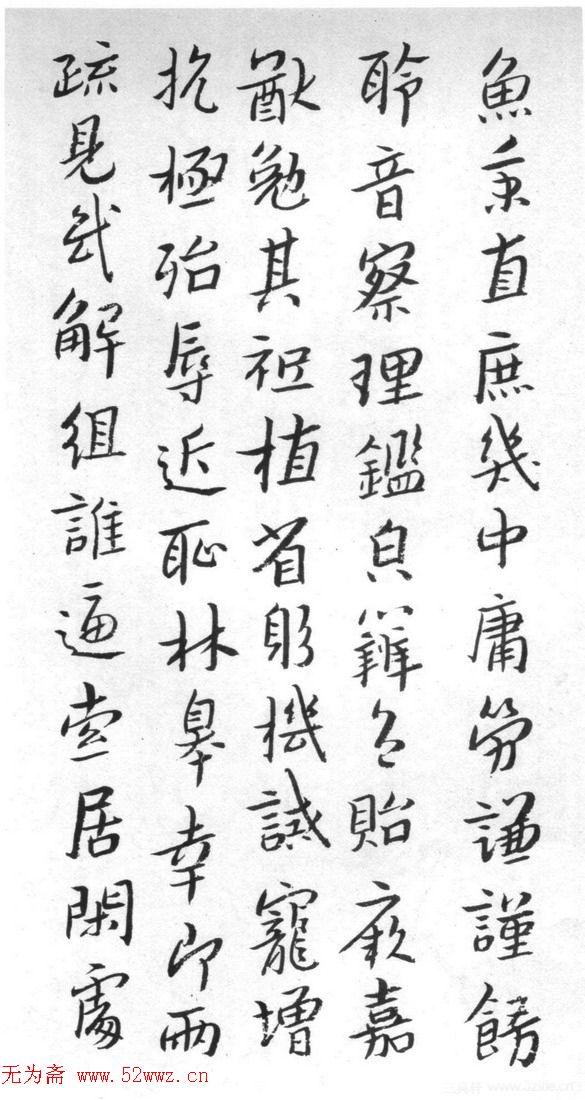 朱耷（八大山人）书法册页《千字文》