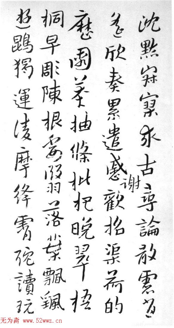 朱耷（八大山人）书法册页《千字文》