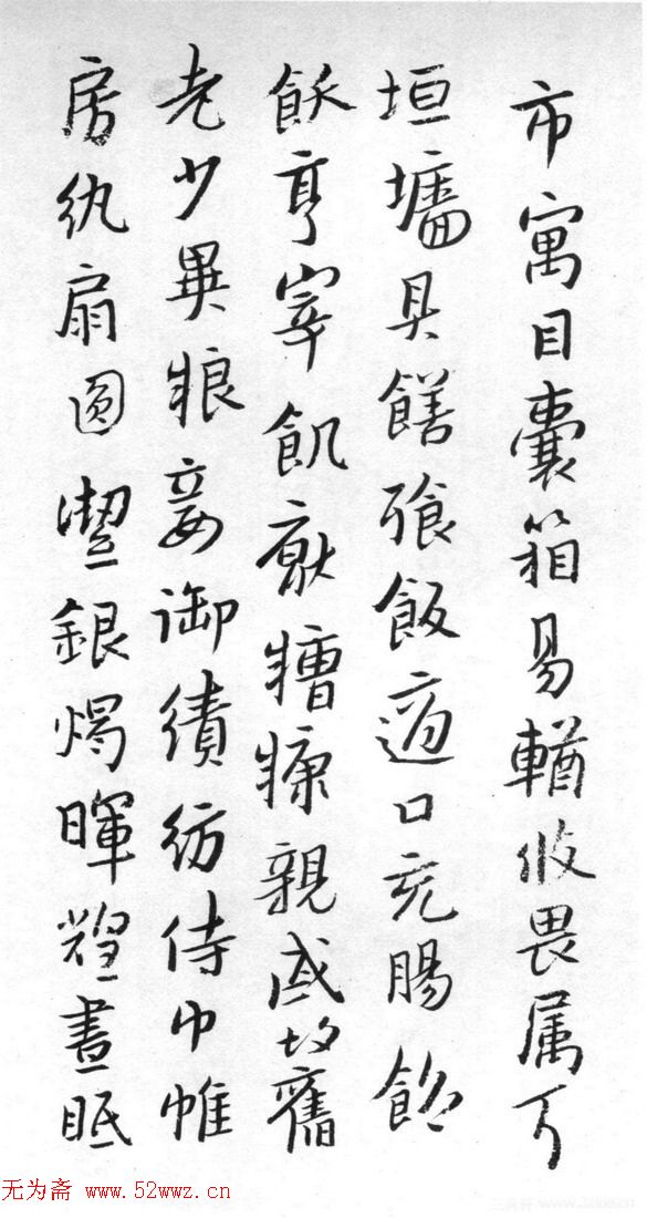 朱耷（八大山人）书法册页《千字文》