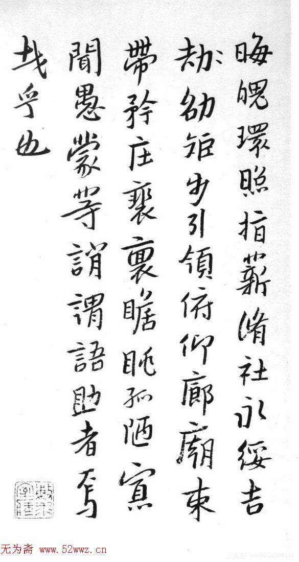 朱耷（八大山人）书法册页《千字文》