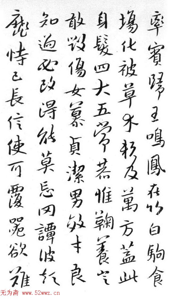 朱耷（八大山人）书法册页《千字文》