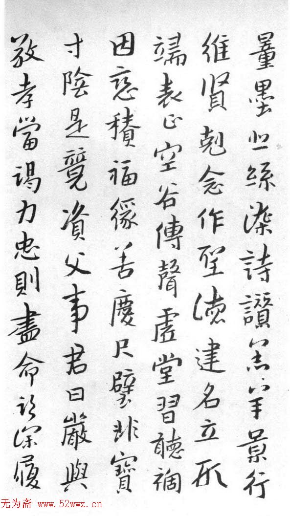 朱耷（八大山人）书法册页《千字文》