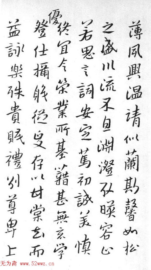 朱耷（八大山人）书法册页《千字文》