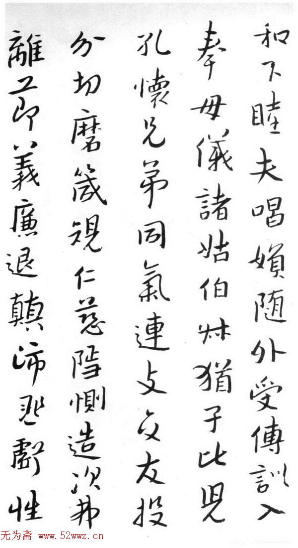 朱耷（八大山人）书法册页《千字文》