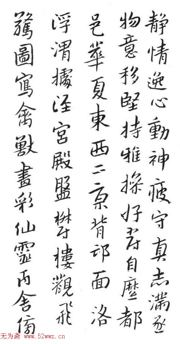 朱耷（八大山人）书法册页《千字文》