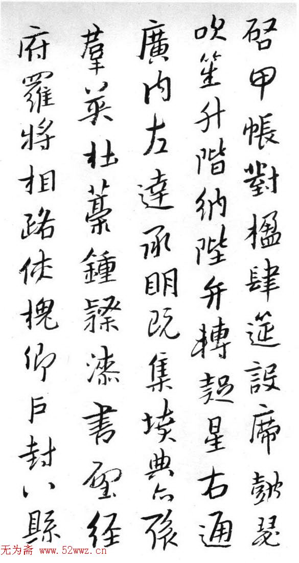 朱耷（八大山人）书法册页《千字文》