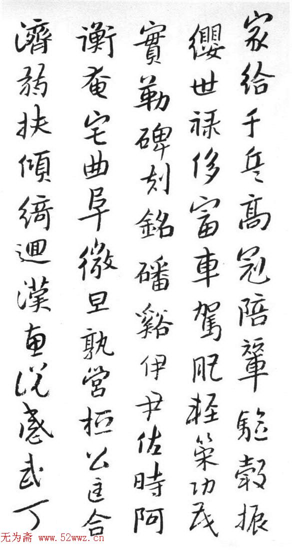 朱耷（八大山人）书法册页《千字文》