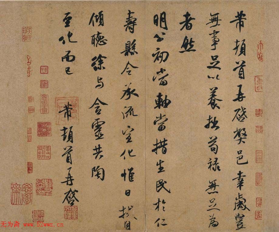 米芾书法墨迹图片欣赏