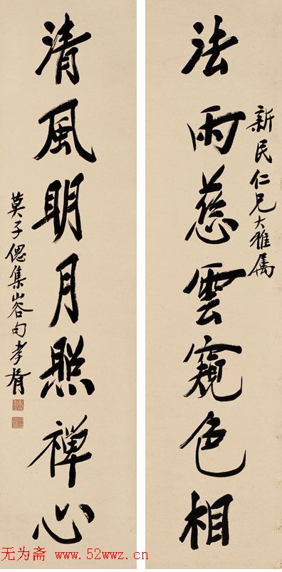 郑孝胥书法作品欣赏