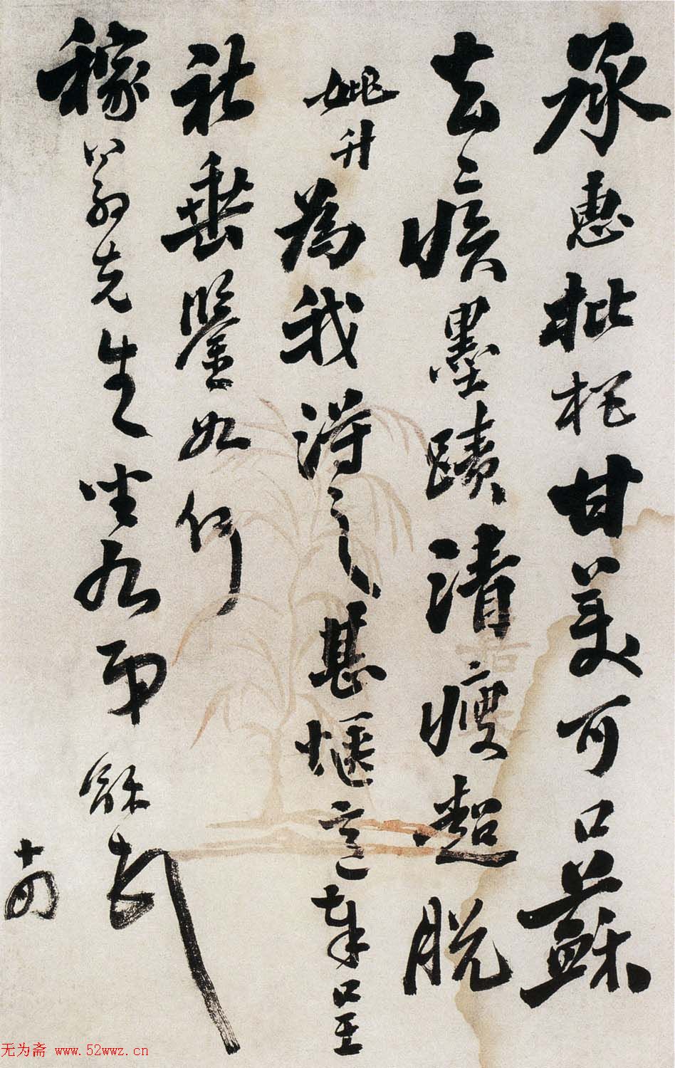 翁同龢书法作品欣赏 翁同龢书法作品欣赏