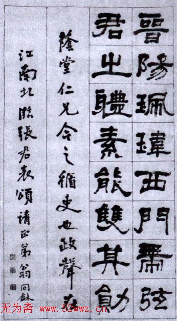 翁同龢书法作品欣赏