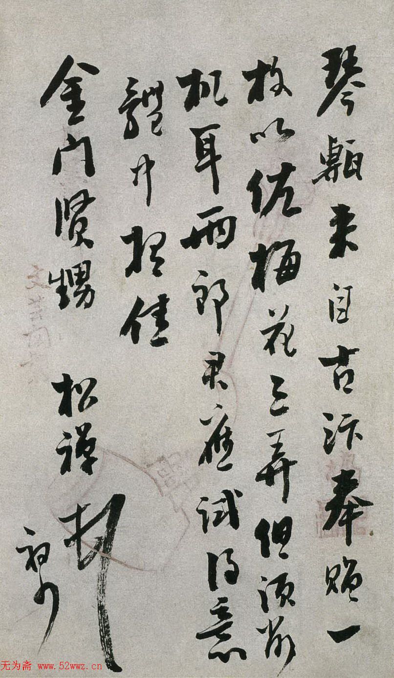 翁同龢信札手迹欣赏 翁同龢信札手迹欣赏