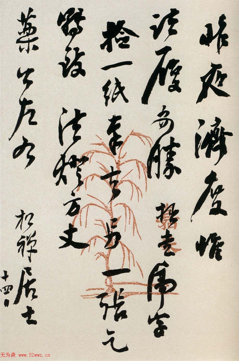 翁同龢信札手迹欣赏 翁同龢信札手迹欣赏