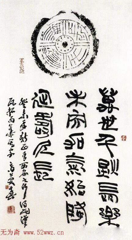 高庆春书法作品欣赏