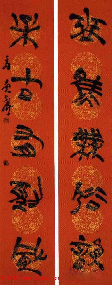 高庆春书法作品欣赏