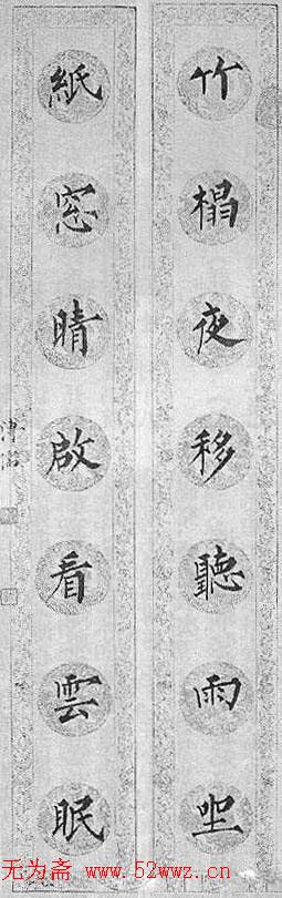 溥儒书法作品欣赏