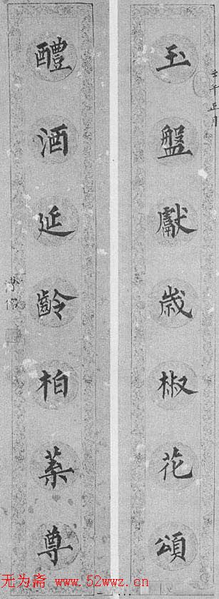 溥儒书法作品欣赏