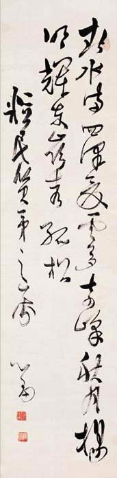 溥儒书法作品欣赏