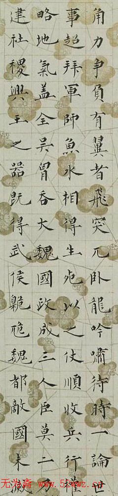 溥儒书法作品欣赏