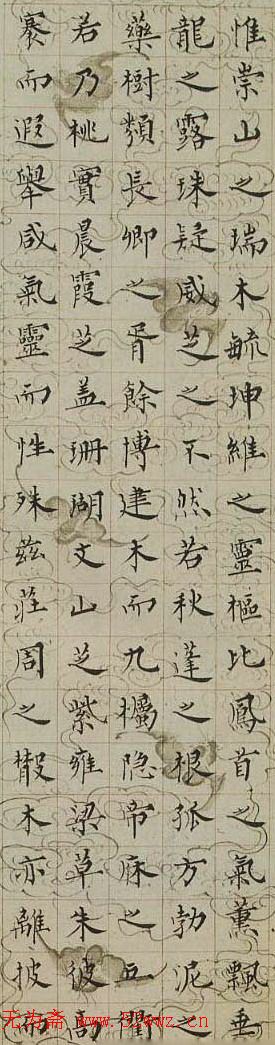 溥儒书法作品欣赏