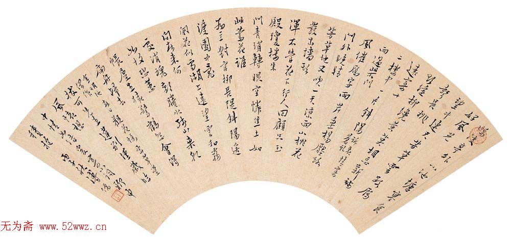 溥儒书法作品欣赏