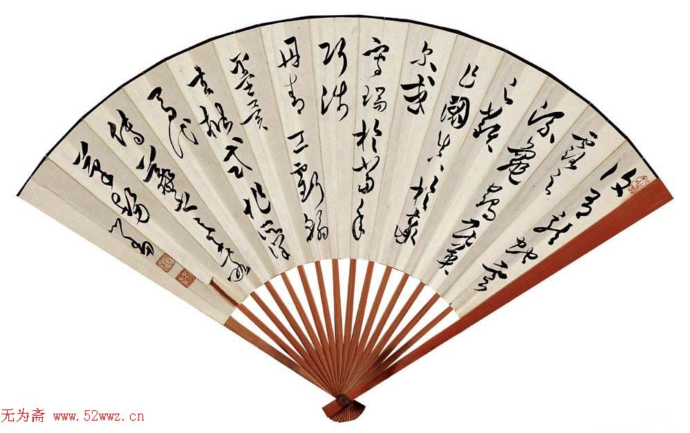 溥儒书法作品欣赏