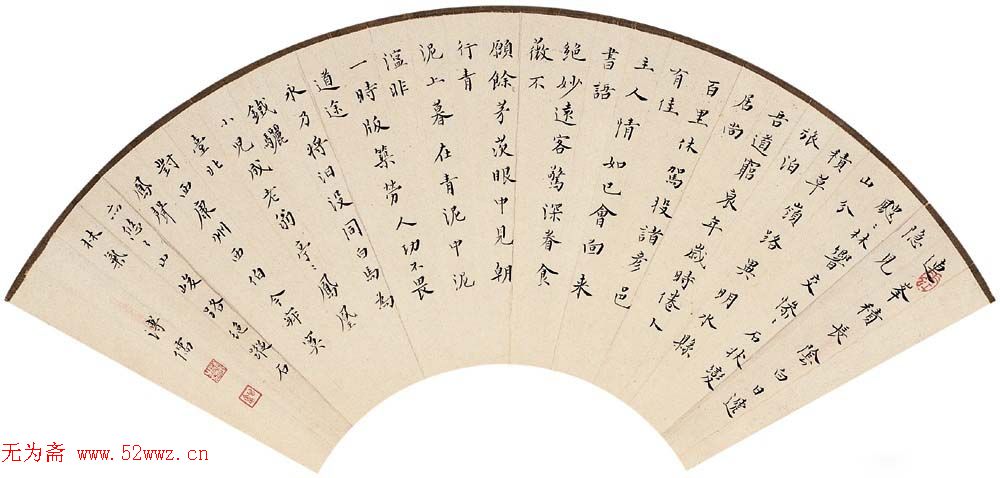 溥儒书法作品欣赏