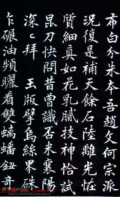 书法字帖《津西堂初选印券》