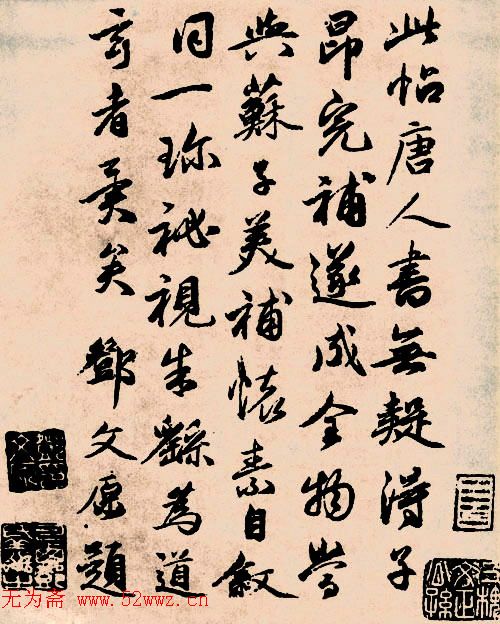 邓文原书法欣赏《致景良郎中尺牍》等