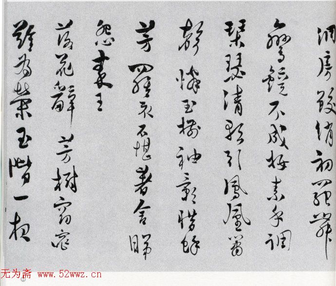 溥心畲草书欣赏《自作诗卷》附题跋