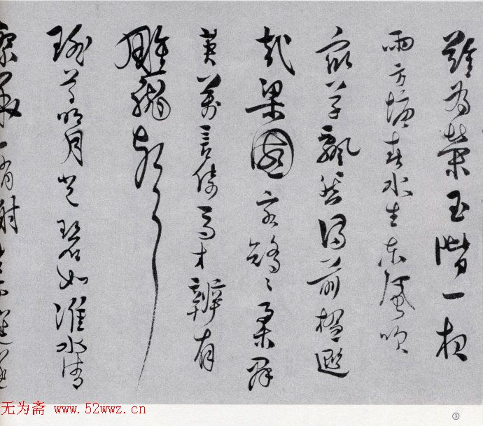 溥心畲草书欣赏《自作诗卷》附题跋