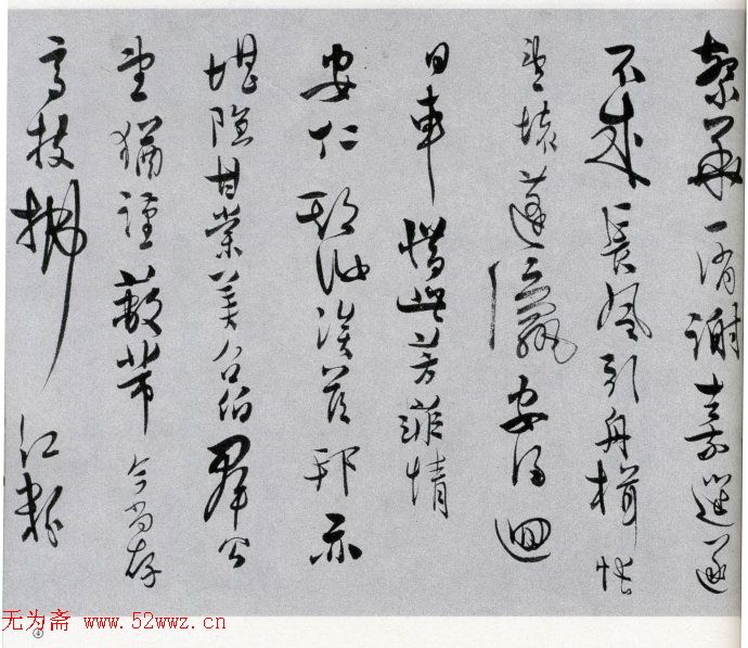 溥心畲草书欣赏《自作诗卷》附题跋