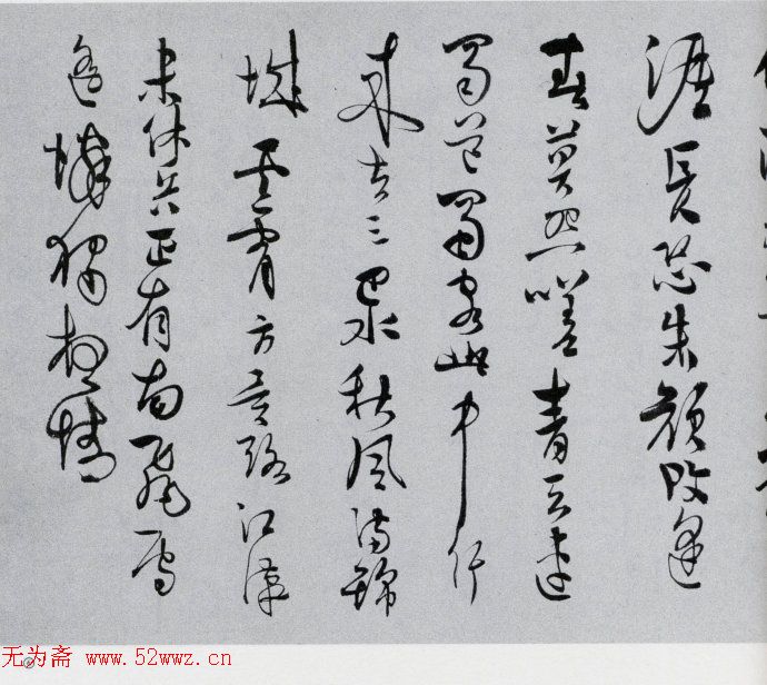 溥心畲草书欣赏《自作诗卷》附题跋